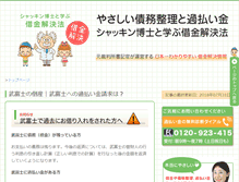 Tablet Screenshot of newrule.jp